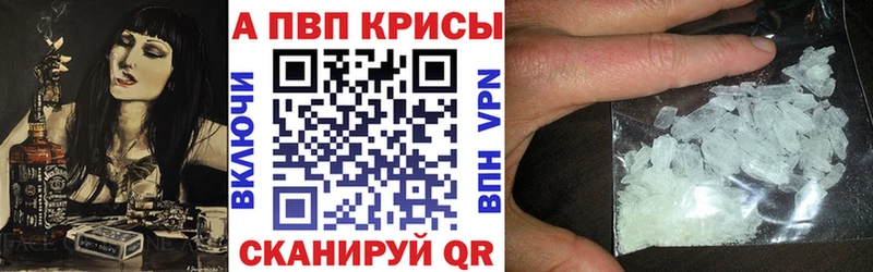 A-PVP мука  Купить где  Арск 