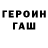КЕТАМИН VHQ Willard Oppers