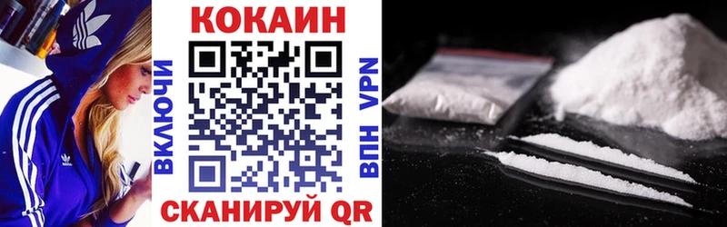 Cocaine Эквадор  Купить  Арск 