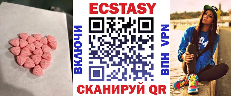 ЭКСТАЗИ VHQ  Купить закладки  Арск 