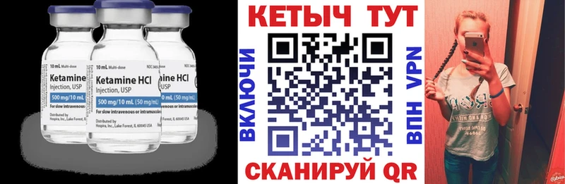 КЕТАМИН VHQ  Купить где  Арск 