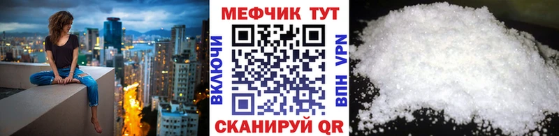 Купить закладки Арск Мефедрон кристаллы