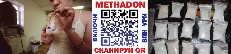 МЕТАДОН VHQ Купить Арск