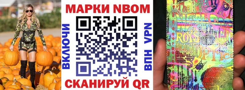 Купить Арск Марки 25I-NBOMe 1,5мг